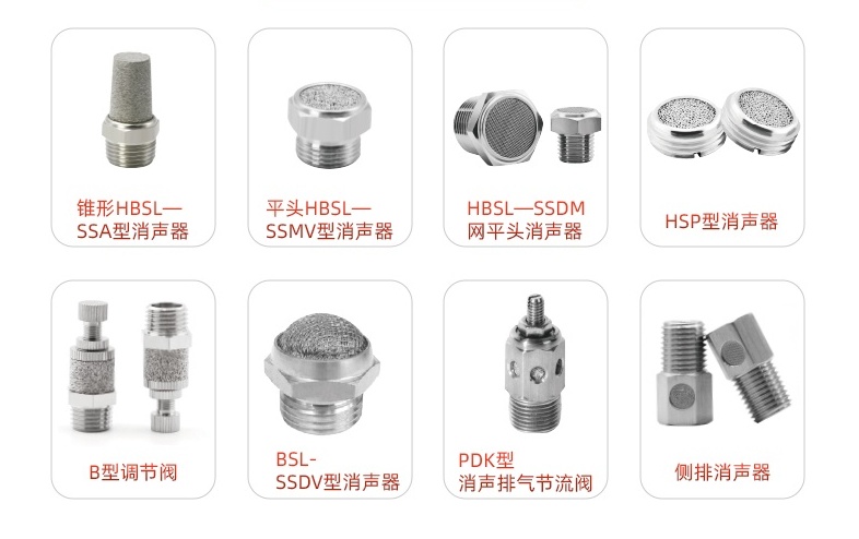 空壓系統噪音控制方案：氣動消聲器選型技巧